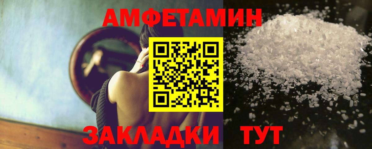 Горячий Ключ  АМФ  Вход с VPN  Амфетамин 98% 