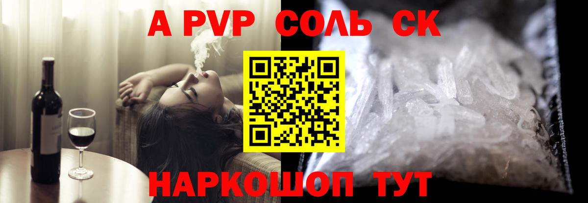Alpha PVP кристаллы Горячий Ключ