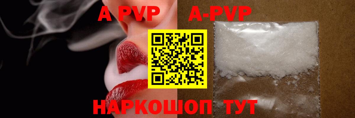 Горячий Ключ  Alpha-PVP кристаллы  Alpha-PVP  Вход с VPN  Alpha PVP Соль 