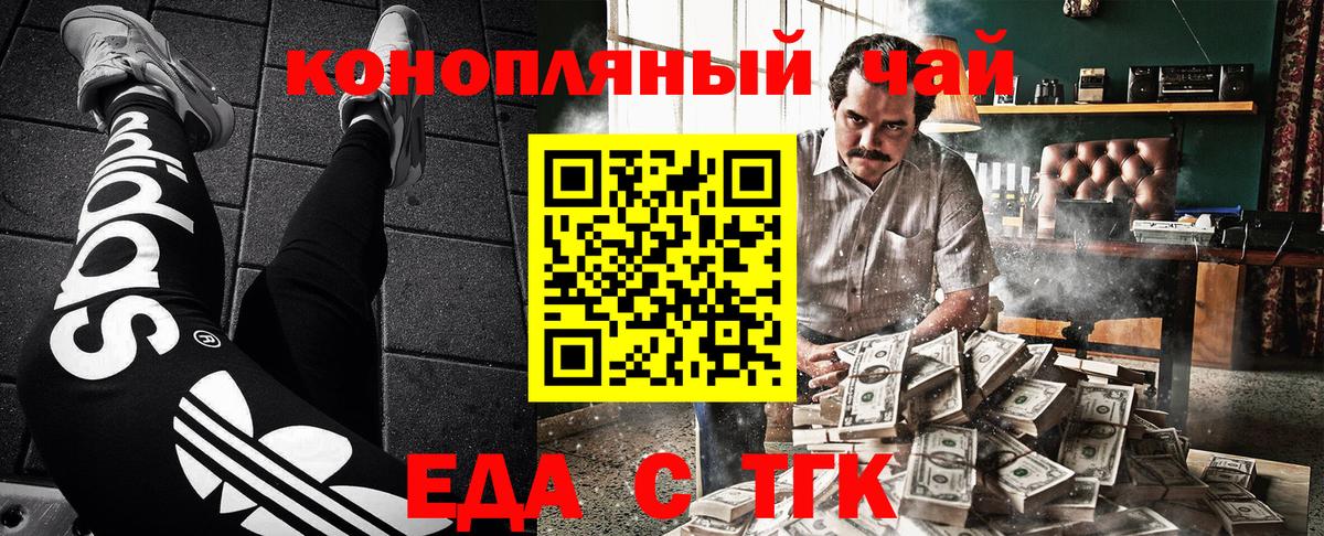Горячий Ключ  Canna-Cookies конопля  Вход с VPN 