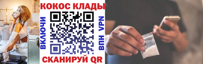 COCAIN Колумбийский  мега как войти  Горячий Ключ 