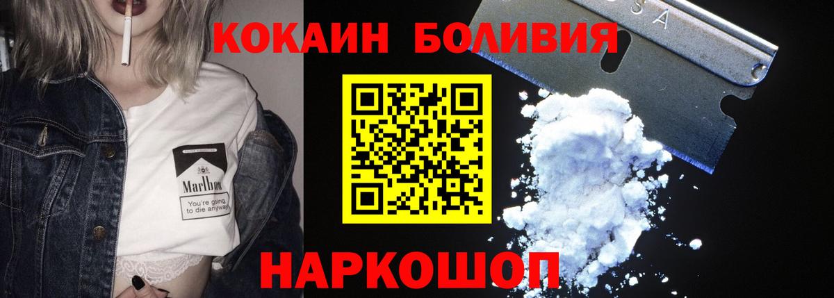 COCAIN 97%  Вход с VPN  COCAIN 99%  Горячий Ключ 