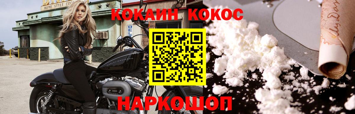 Кокаин Columbia Горячий Ключ