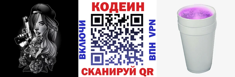 mega сайт  наркота  Горячий Ключ  Codein напиток Lean (лин) 