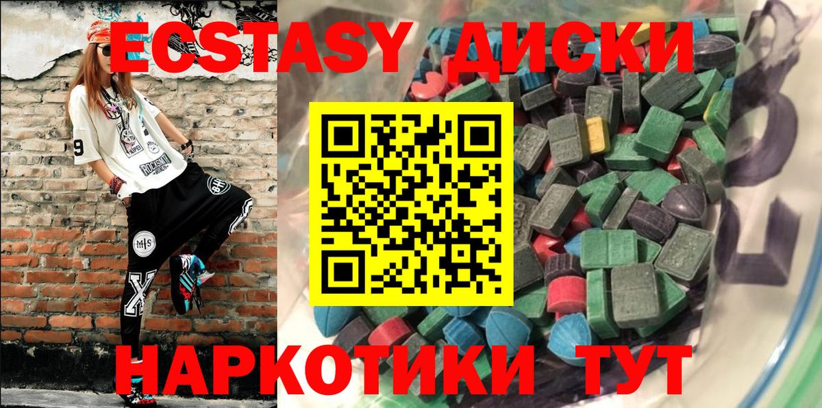 Горячий Ключ  Ecstasy  Вход с VPN  ЭКСТАЗИ 300 mg 