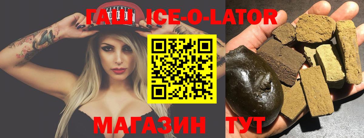 Горячий Ключ  Гашиш хэш  Вход с VPN  Гашиш 40% ТГК 