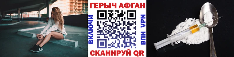 Героин Heroin наркошоп Горячий Ключ