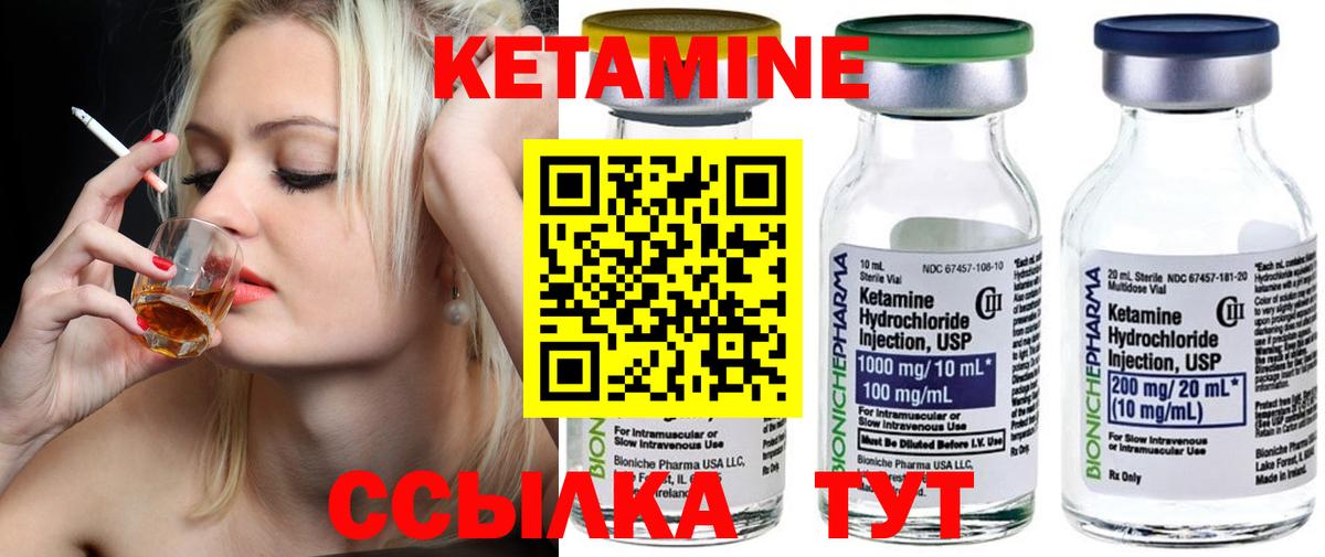 Кетамин VHQ  Вход с VPN  кракен сайт  Горячий Ключ  Кетамин ketamine 