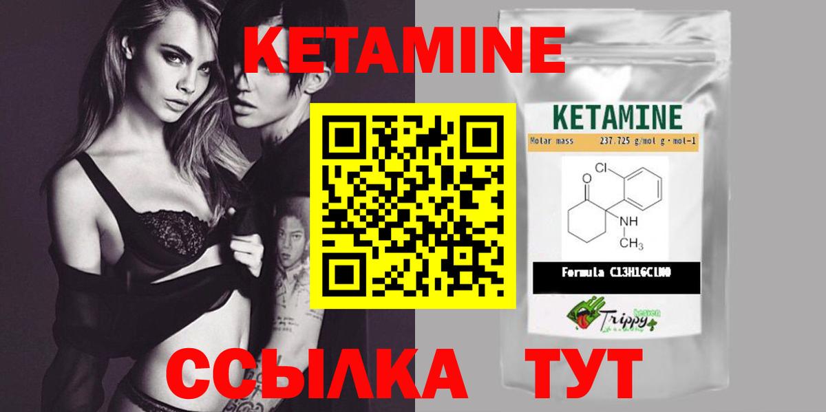 Кетамин VHQ Горячий Ключ