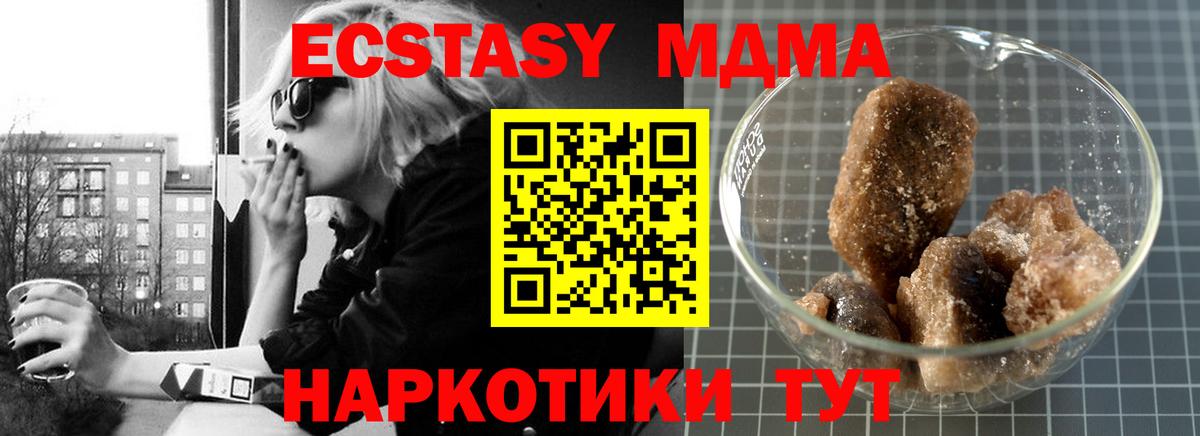 МДМА crystal  MDMA crystal  Вход с VPN  Горячий Ключ 
