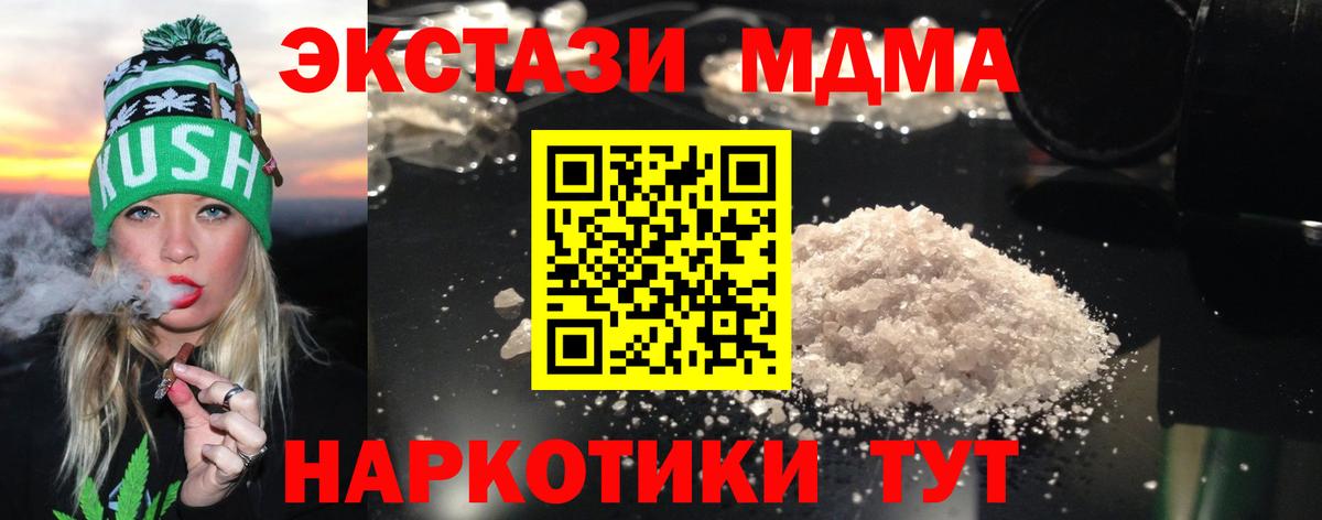 MDMA crystal Горячий Ключ