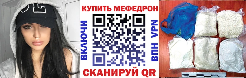 Мефедрон VHQ хочу наркоту Горячий Ключ