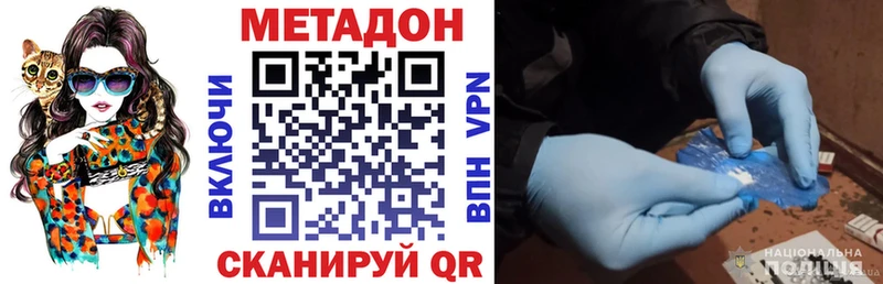 МЕТАДОН белоснежный купить закладку Горячий Ключ