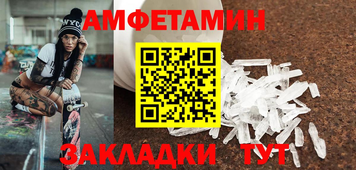 МЕТАМФЕТАМИН Декстрометамфетамин 99.9%  Вход с VPN  Горячий Ключ 