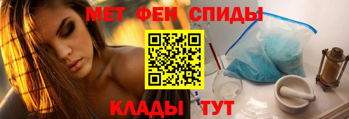 Первитин Methamphetamine Горячий Ключ