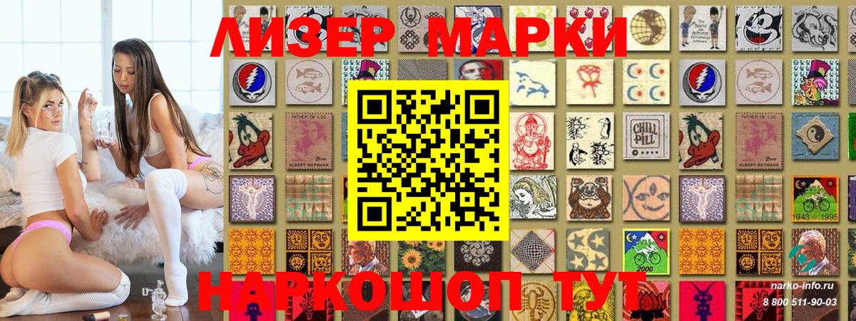 Наркотические марки 1500мкг  где купить наркотик  Горячий Ключ  Вход с VPN 