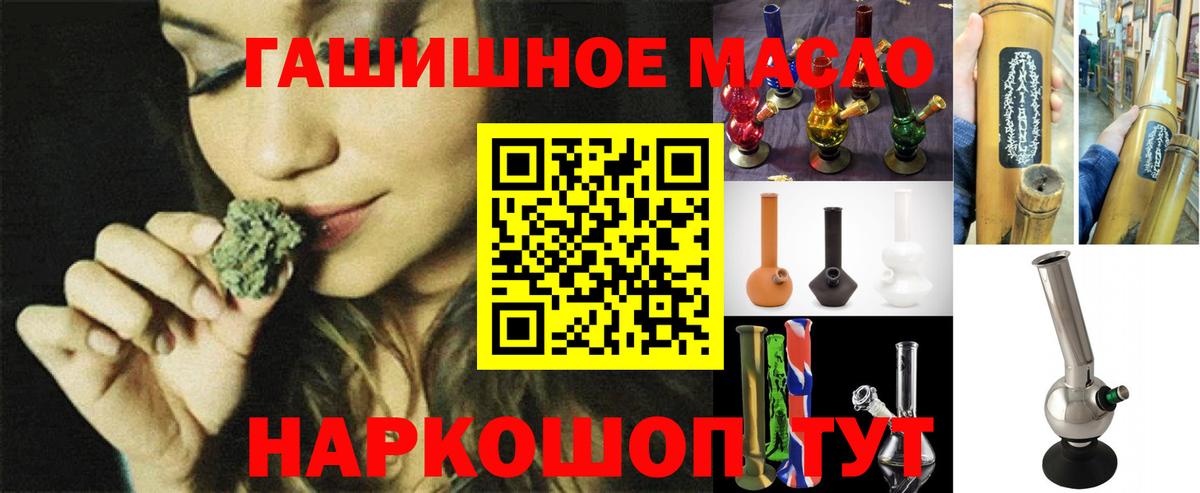 Горячий Ключ  Дистиллят ТГК вейп  Вход с VPN  Дистиллят ТГК концентрат 